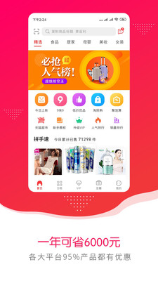 購物盒子