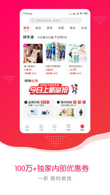 購物盒子截圖欣賞