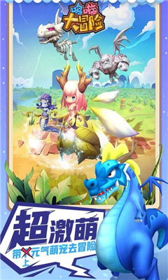哆啦大冒險(xiǎn)截圖欣賞