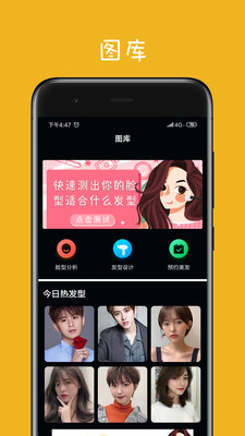 測(cè)臉型