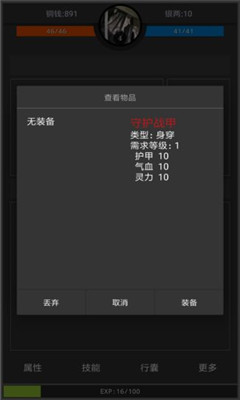 九州逍遙傳截圖欣賞