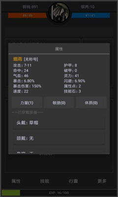 九州逍遙傳