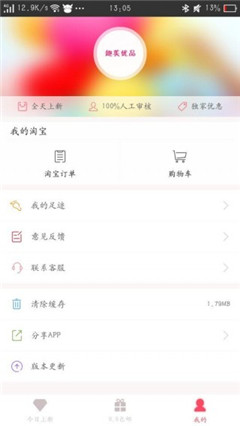 趣美優(yōu)品