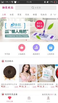 趣美優(yōu)品