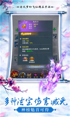 劍游仙界截圖欣賞