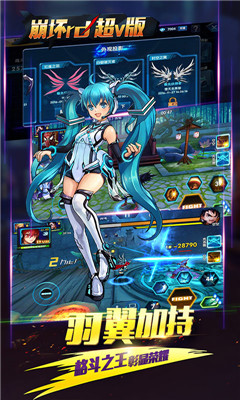 崩壞rd超v版