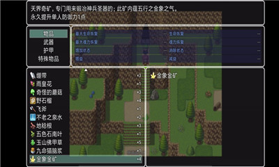 蒼炎異聞錄