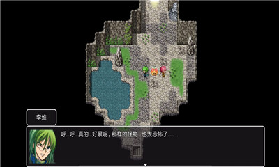 蒼炎異聞錄
