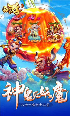 西游Ⅲ截圖欣賞