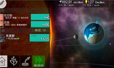 細胞奇點破解版