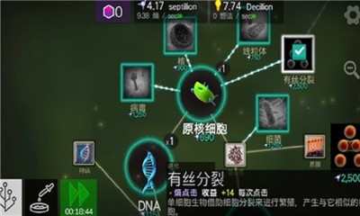 細胞奇點破解版