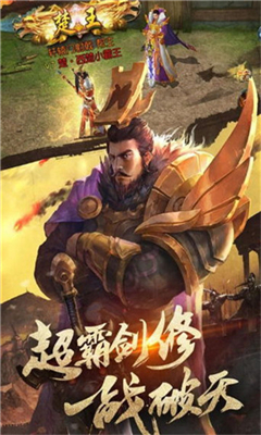 楚漢之巔截圖欣賞