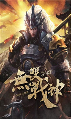 楚漢之巔截圖欣賞