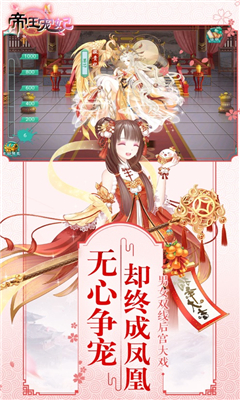 如懿秘史截圖欣賞