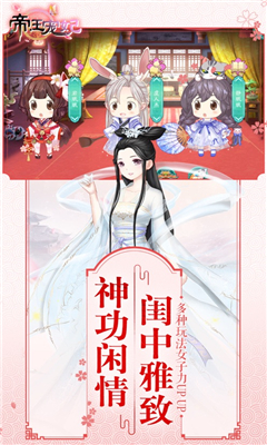 如懿秘史截圖欣賞