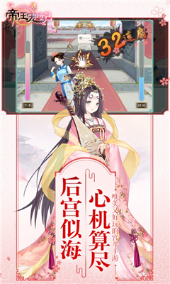 如懿秘史截圖欣賞