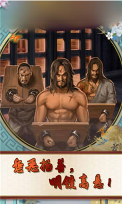 穿越古代當大官截圖欣賞