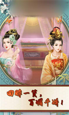 穿越古代當大官截圖欣賞