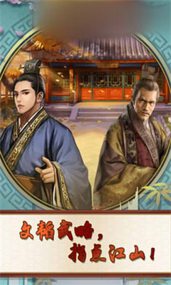 穿越古代當大官截圖欣賞