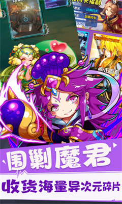 三國英雄歸來截圖欣賞