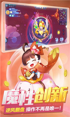 超能球球九游版截圖欣賞