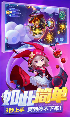 超能球球九游版