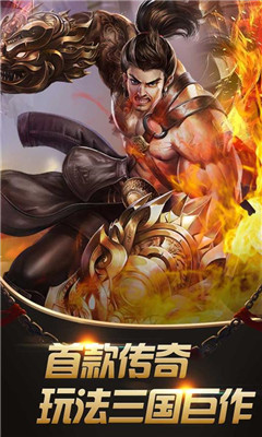 大漢龍騰九游版截圖欣賞
