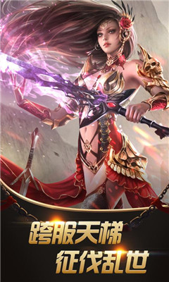 大漢龍騰九游版截圖欣賞