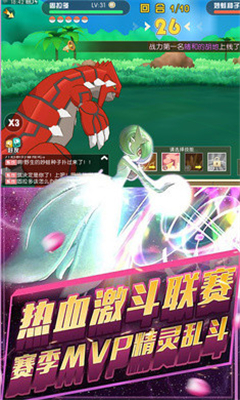 小精靈大師截圖欣賞