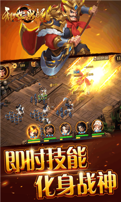亂世戰(zhàn)紀九游版截圖欣賞