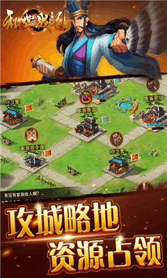 亂世戰(zhàn)紀九游版截圖欣賞
