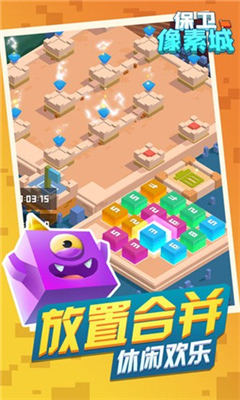 保衛(wèi)像素城截圖欣賞