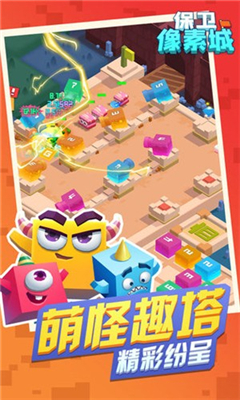 保衛(wèi)像素城截圖欣賞
