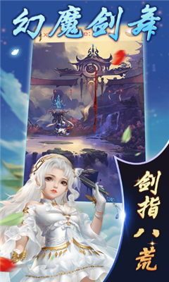 幻魔劍舞截圖欣賞