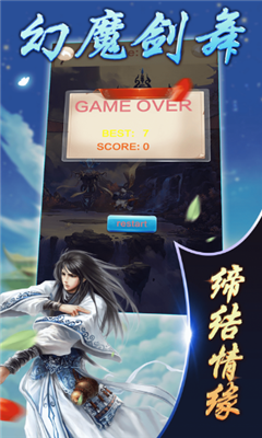 幻魔劍舞
