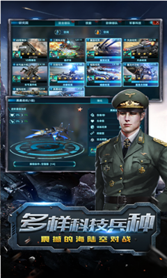 磁暴坦克截圖欣賞