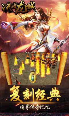 決戰(zhàn)龍城滿V版