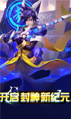 封神行BT版截圖欣賞