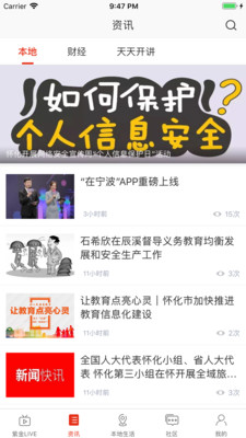 在懷化截圖欣賞