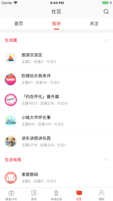 在懷化截圖欣賞