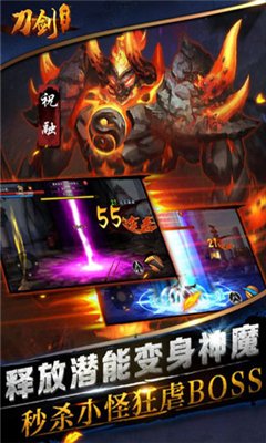 刀劍神魔錄截圖欣賞