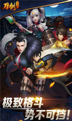 刀劍神魔錄截圖欣賞