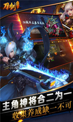 刀劍神魔錄截圖欣賞
