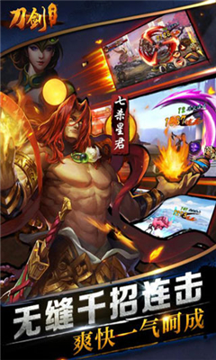 刀劍神魔錄九游版