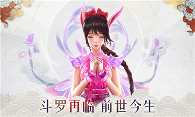 斗破圣境