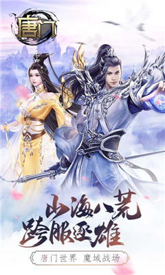 大唐門BT版