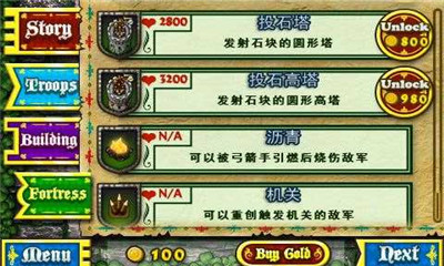 要塞圍城