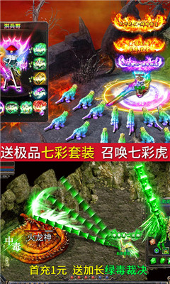 傳奇掛機無限版