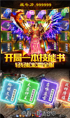 傳奇掛機無限版