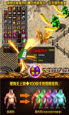 傳奇掛機無限版截圖欣賞